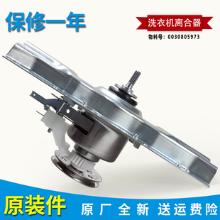 LM1269S M12699 Z12699H M1269S 适用海尔洗衣机减速离合器XQB70