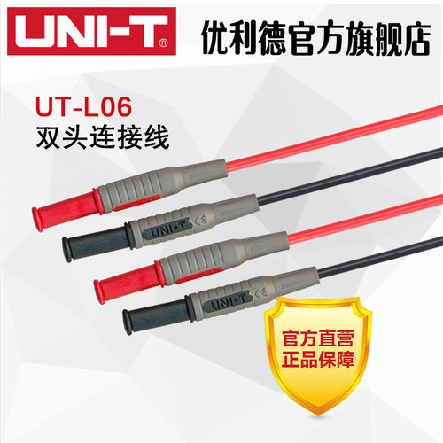 优利德UT-L06 测试线引线 UTL06系列(测试连接类) 万用表连接线