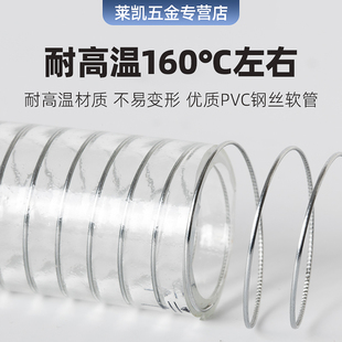 耐高温160度钢丝软管pvc透明水管塑料高压25/32/50mm1/2/3寸油管