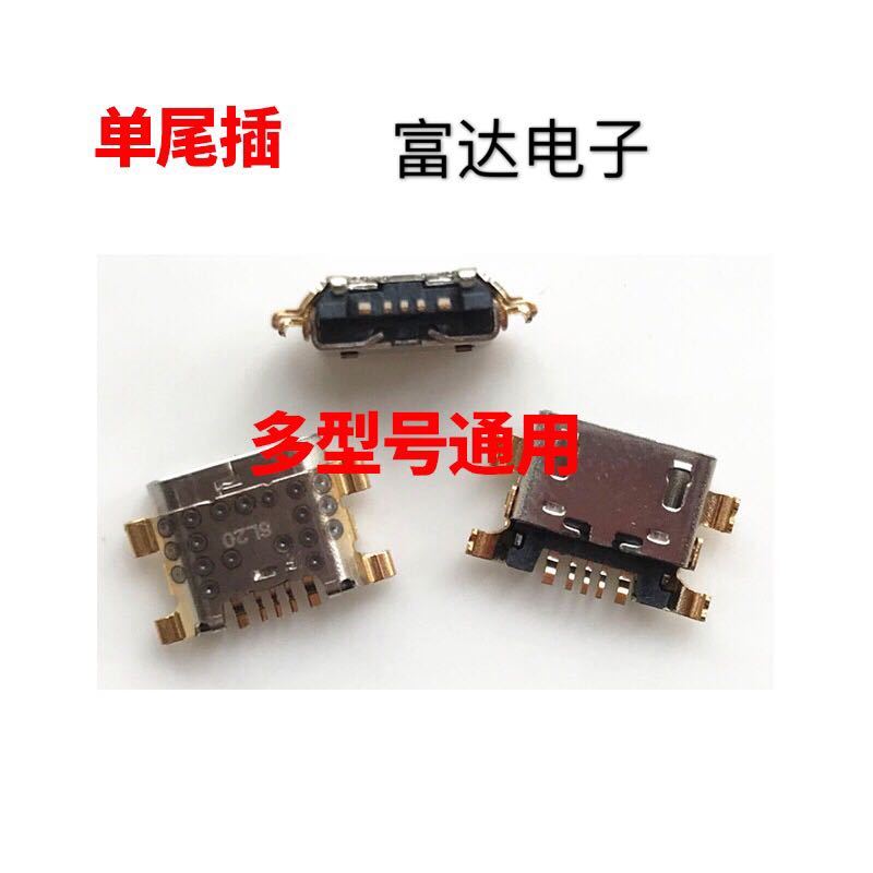 步步高 VIVO y67 Y67L xplay6尾插 充电接口 X7 X7PLUS USB单尾插