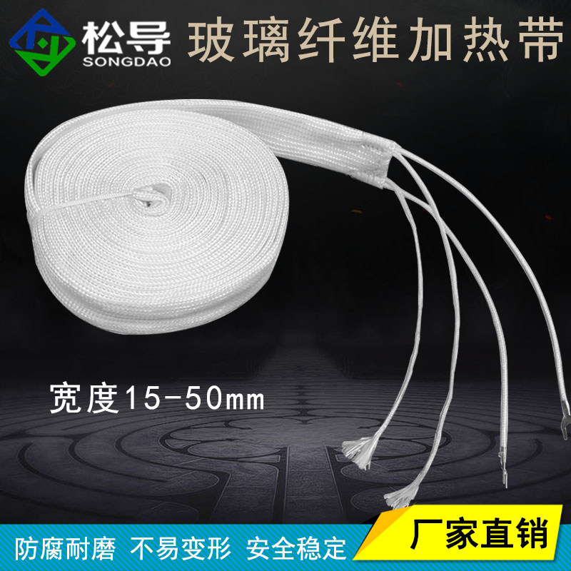 玻璃纤维加热带 玻纤电热带 电热线 玻纤电热板 伴热带管道保温带,居家布艺,窗帘面料,淘宝优惠券,粉丝福利购,淘宝优惠卷