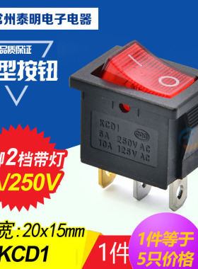 小型微型船型开关3脚KCD1-102N带灯红色电源启动方形翘板两二档挡