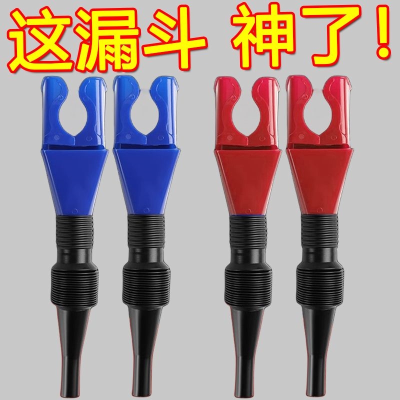 多功能漏斗万向方形小卡