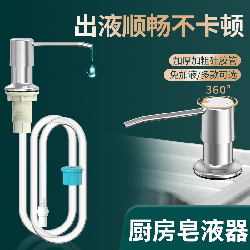 水槽洗洁精压取器厨房用