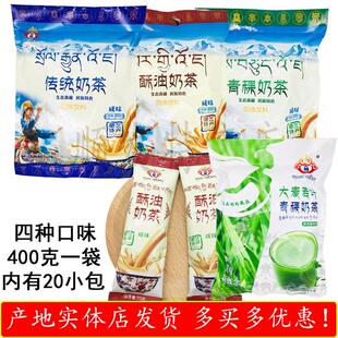 青海特产央尊青稞传统酥油奶茶粉咸味早餐速溶固体饮品藏区特产