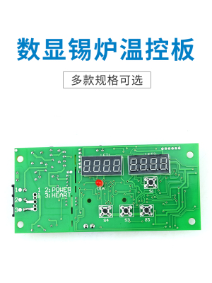 CMW创美威锡炉CM-518C/518D数显温控板调温电路板美生控温电路板