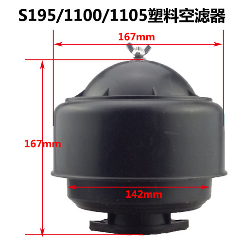 L28L32/195/1100/1105/1110/1115/1125/1130水冷单缸柴油机空滤器