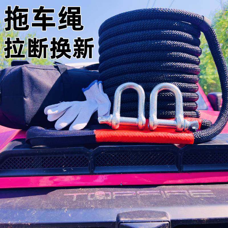 汽车拖车绳越野车专用加粗弹力拉车绳20吨绳子货车牵引车用救援绳,清洗/食品/商业设备,风口/风叶/风机配件,淘宝优惠券,粉丝福利购,淘宝优惠卷