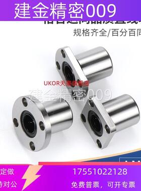 LME11/12/13/UKOR直线轴承-D 6 8 10 12 13 16 20 25 30怡合达