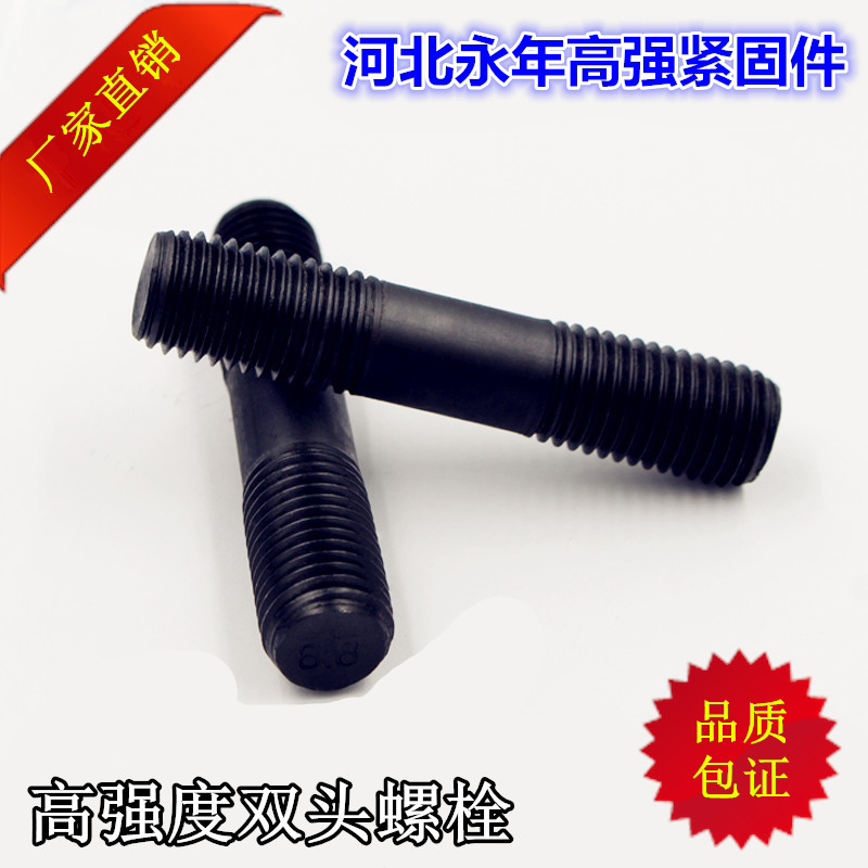 8.8级高强度双头螺丝/螺杆/螺栓M8M10M12M14M16M18M20M24M30M52