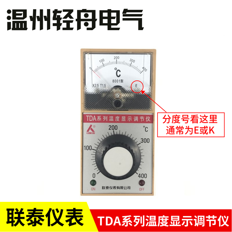 联泰仪表厂家直销TDA-8001 8002温度调节仪温控仪表温控器