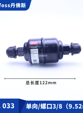 新款干燥过滤器DML033-052S-083-084-164S-165-305-306S现货