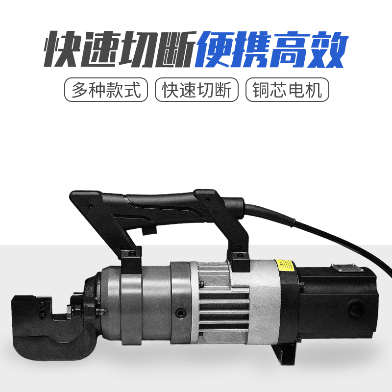 开拓电动液压钢筋剪断手