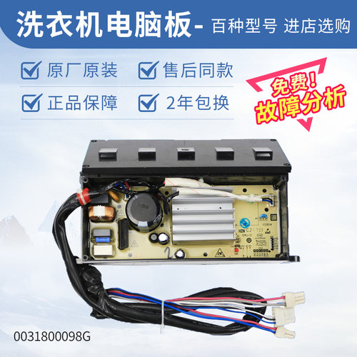 海尔洗衣机变频板电驱动