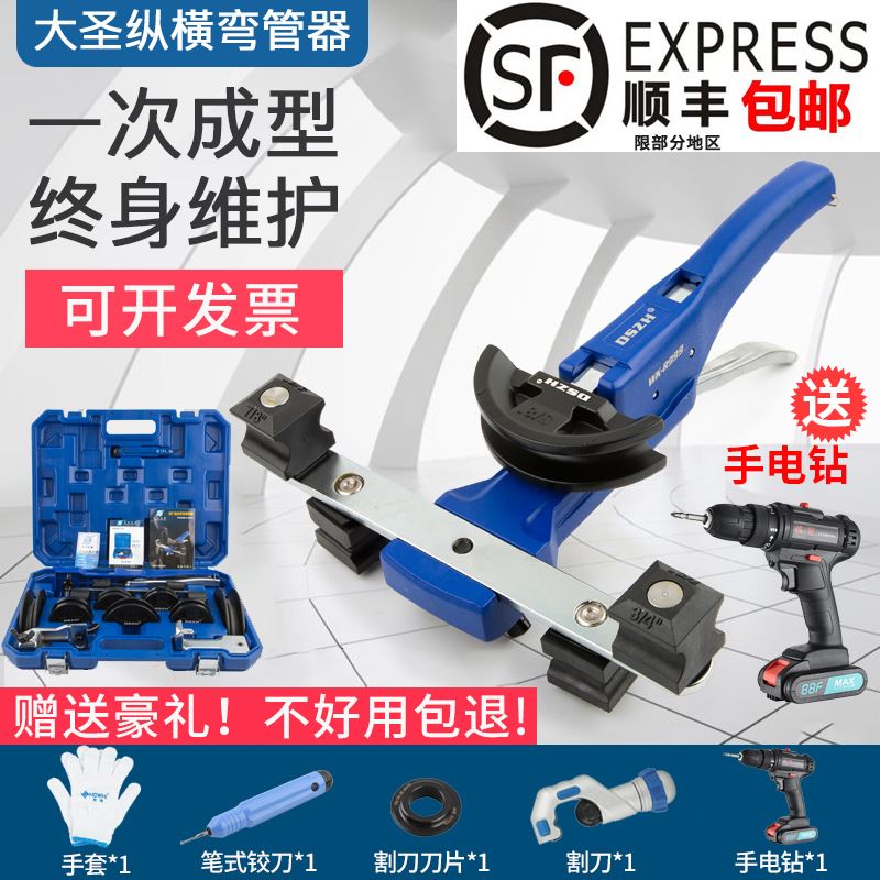 大圣组合弯管器手动铜机