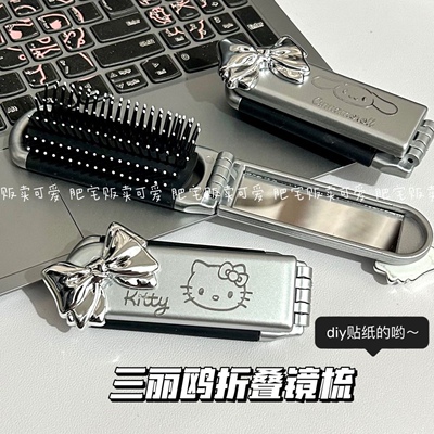 可爱三丽鸥折叠迷你气囊梳随手化妆镜梳子一体两用学生女便携镜梳