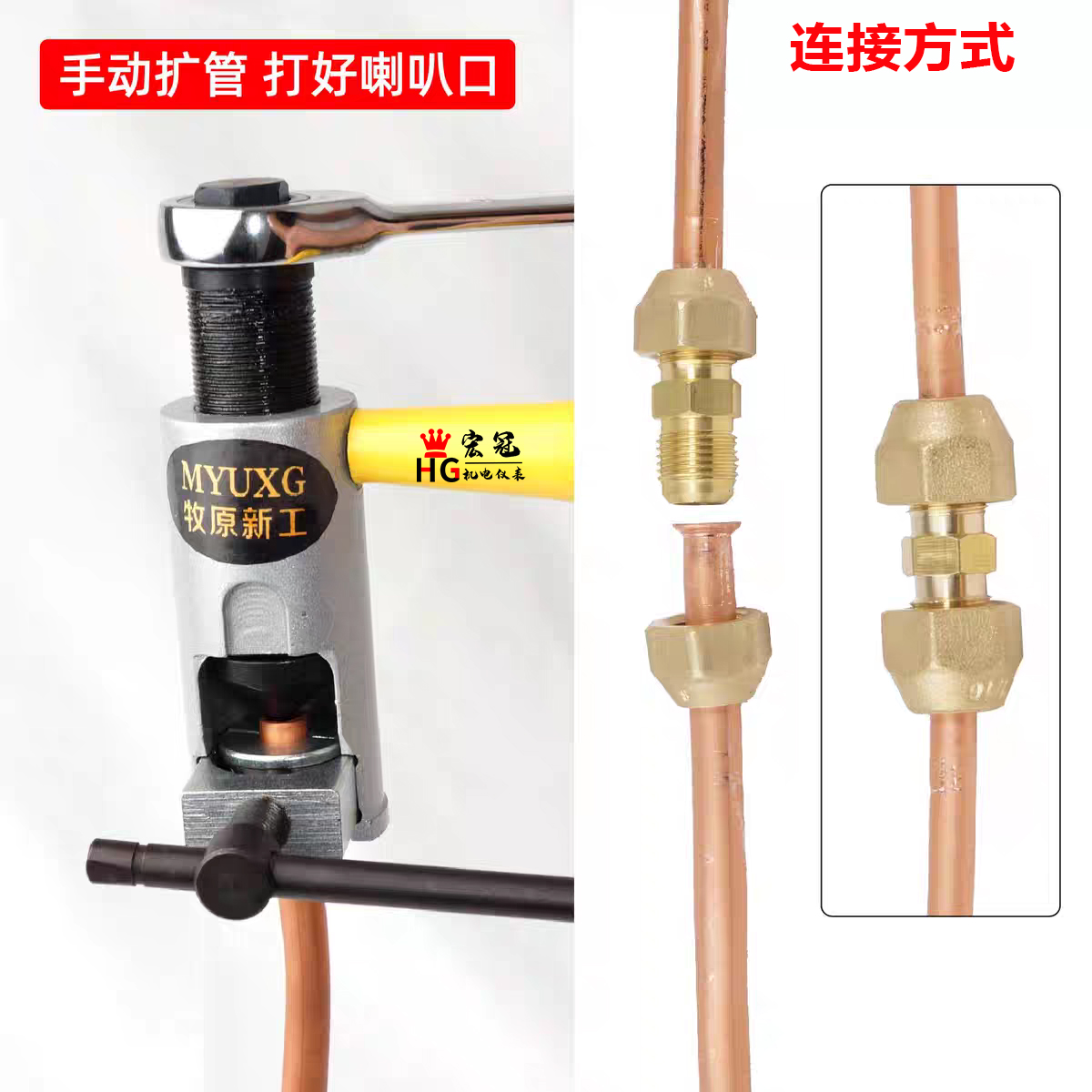 空调铜管对接头免焊延长