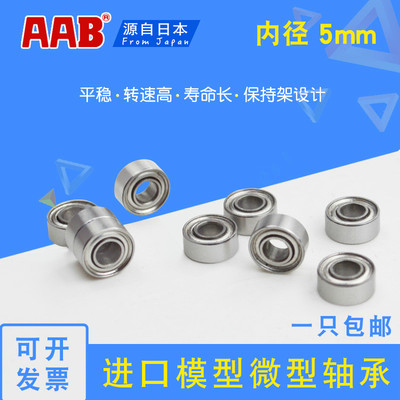 高速精密小微型轴承内径