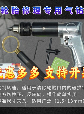 美国泰克低速气钻蘑菇钉整体塞修理补胎工具TAD2 气钻胶水补片