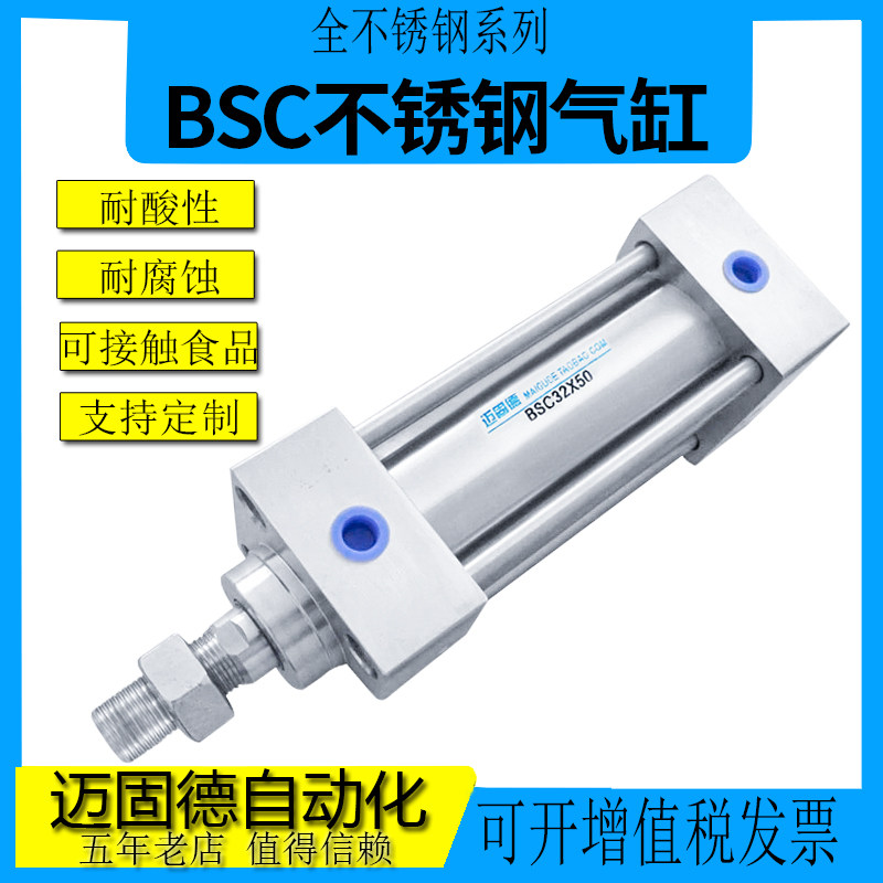 304全不锈钢气缸BSC32/40/50/63/80/100/125/160/200 耐酸碱腐蚀图片