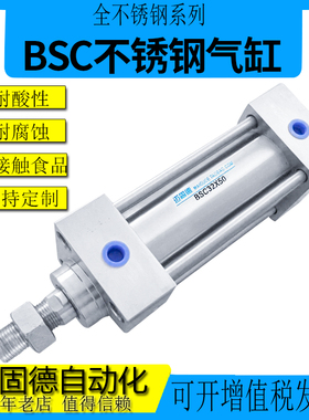 304全不锈钢气缸BSC32/40/50/63/80/100/125/160/200 耐酸碱腐蚀