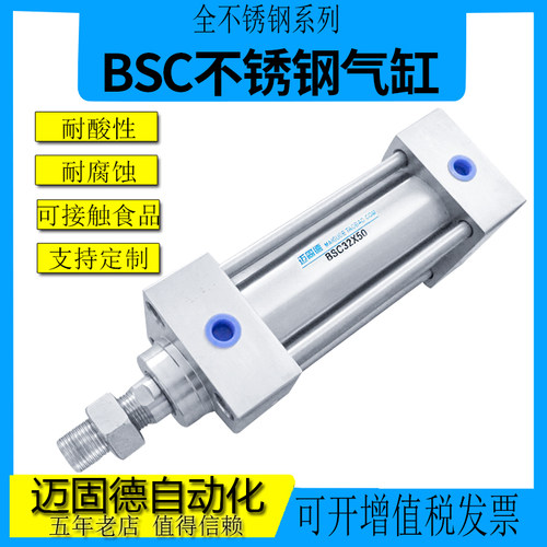 304全不锈钢气缸BSC32/40/50/63/80/100/125/160/200 耐酸碱腐蚀