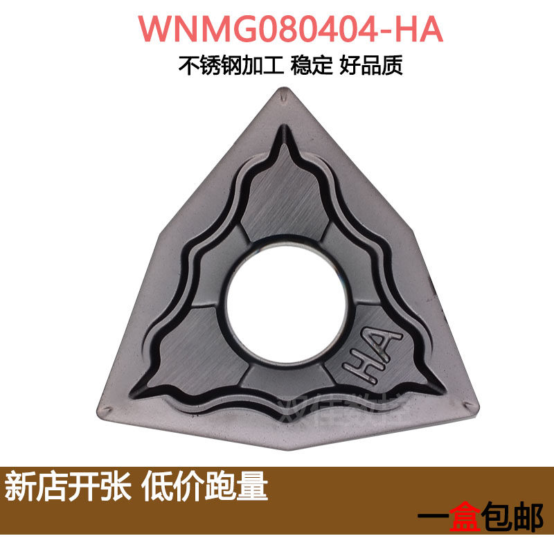 数控刀片桃型WNMG080404-HA WNMG080408-HA适合不锈钢精 半精加工,童鞋/婴儿鞋/亲子鞋,儿童凉拖鞋,淘宝优惠券,粉丝福利购,淘宝优惠卷