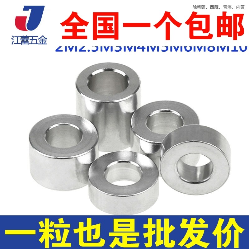M3M4M5M6M8M10M12圆形铝套管铝合金轴套加厚平垫片垫圈套圈直通柱,3C数码配件,USB多功能数码宝,淘宝优惠券,粉丝福利购,淘宝优惠卷