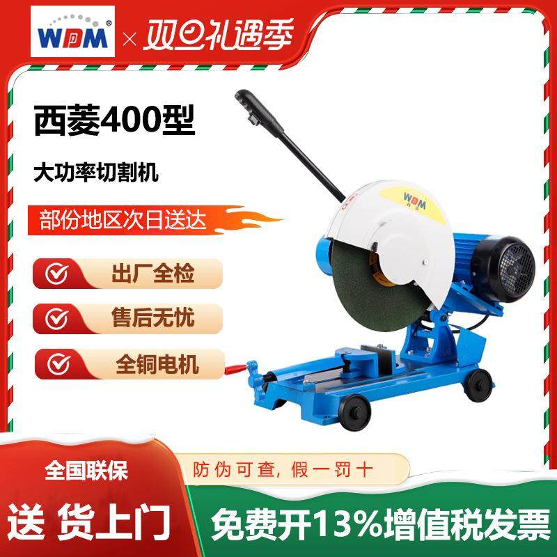 西菱400型材切割机工业级台式大功率重型三相380/220v不锈钢钢L,包装,纸盒,淘宝优惠券,粉丝福利购,淘宝优惠卷