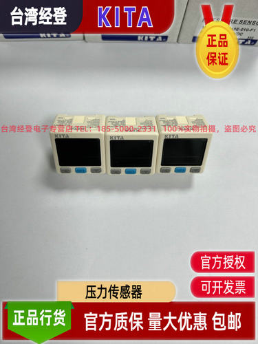 台湾经登KITA压力开关传感器KP48E-010-F1 KP48E-011/031/030-F1