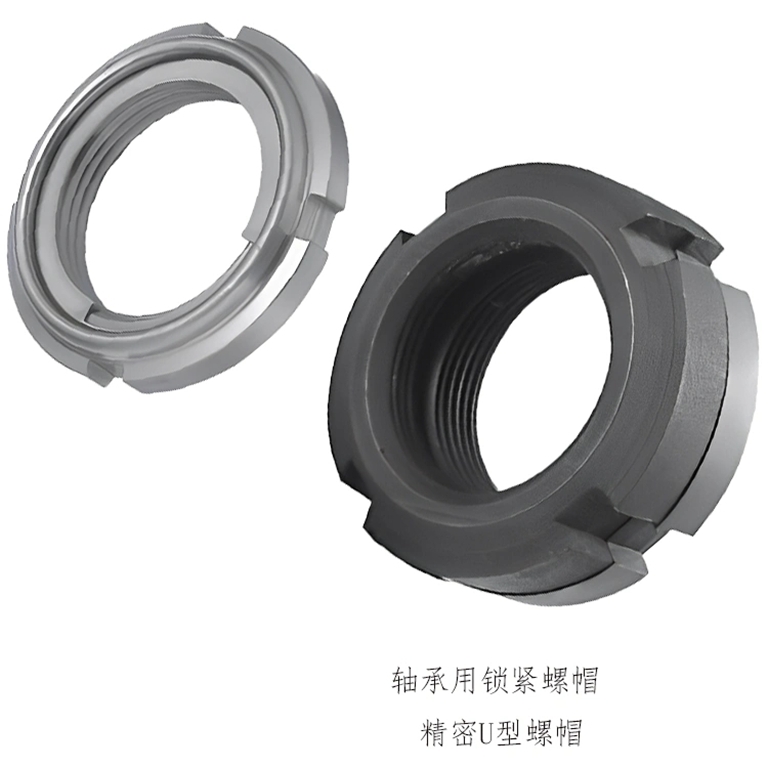 精密U型螺帽锁紧防松动螺母FUNT FUNTC FUNTS8 10 12 15 17细牙