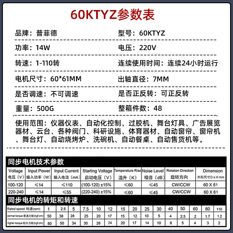 微型减速电机60KTYZ永磁同步电机正反转220V交流小型低速慢速马达