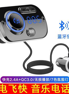 车载蓝牙播放器汽点烟无