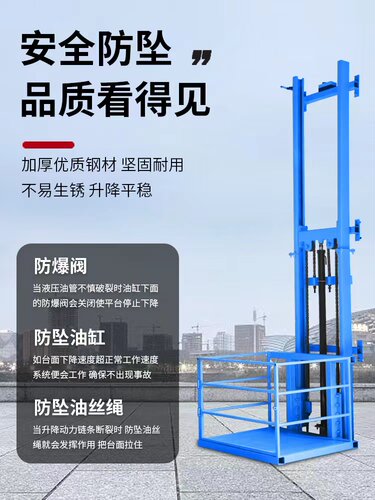 电动升降机平台小型液压