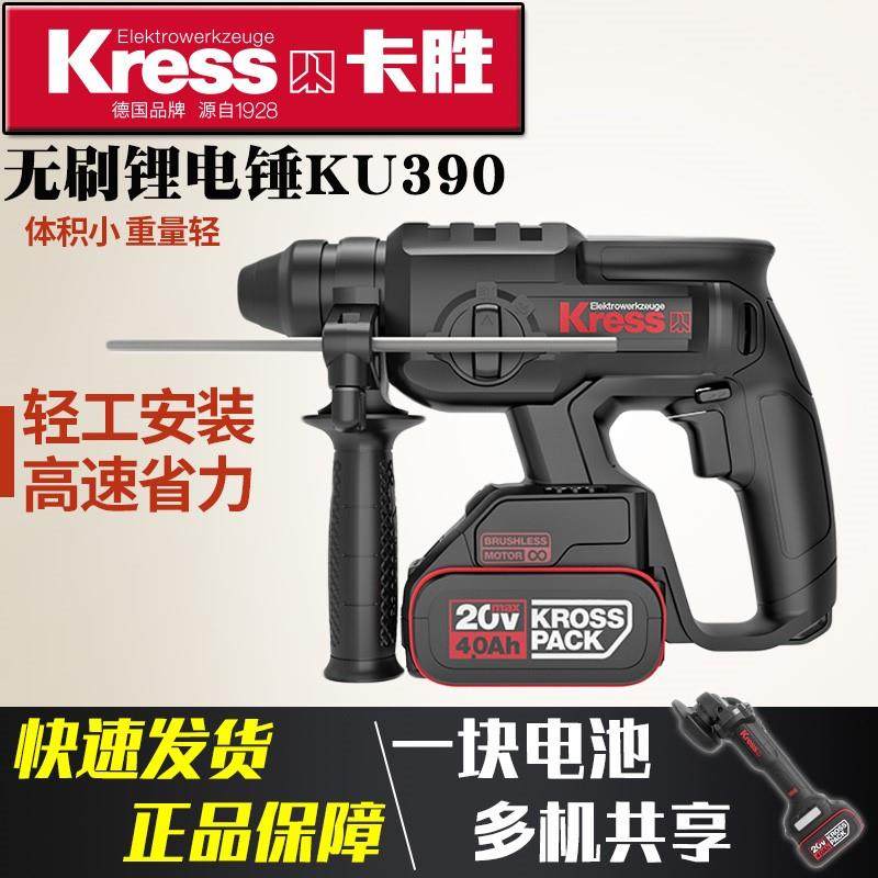 卡胜KU390无刷电锤锂电池充电式电镐混凝土多功能无线冲击钻工具,搬运/仓储/物流设备,其他起重搬运设备,淘宝优惠券,粉丝福利购,淘宝优惠卷