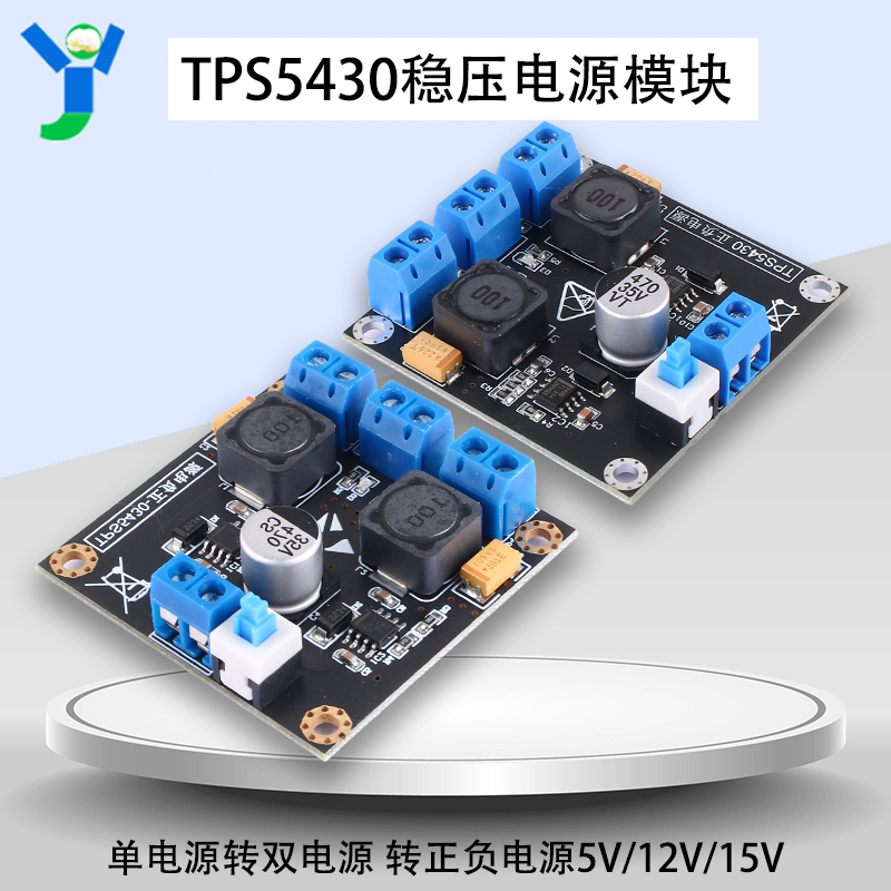 TPS5430开关稳压双电源板模块DC5-28V单电源转正负±5V±12V±15V