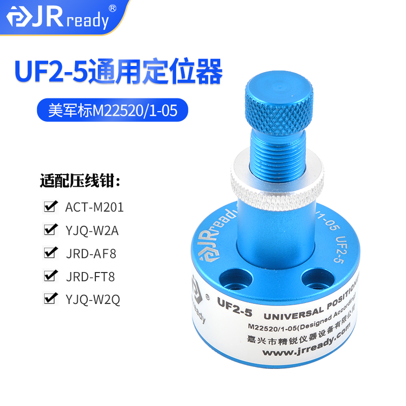 螺杆调节定位器压接钳线