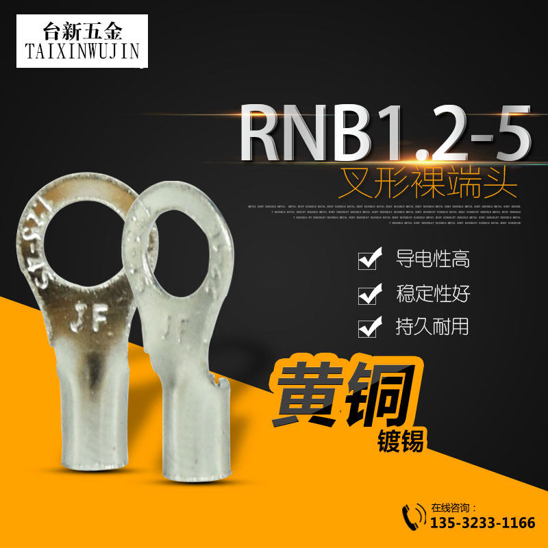 黄铜线耳RNB14-5冷压接线端子 O型圆形裸端头接头线耳紫铜1.2,农用物资,苗木固定器/支撑器,淘宝优惠券,粉丝福利购,淘宝优惠卷