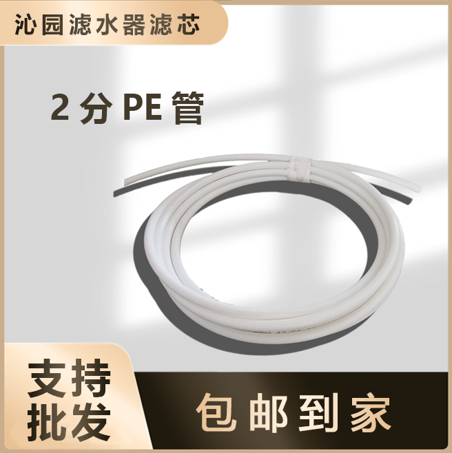 水管 2分PE管,畜牧/养殖物资,赶猪器,淘宝优惠券,粉丝福利购,淘宝优惠卷