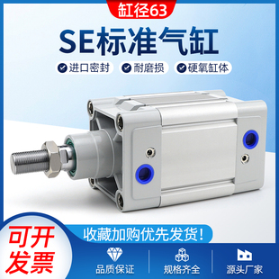SE63x25x50x75x100x125x150x175x200x300亚德客型SE系列标准气缸