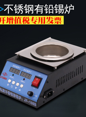 JFTOOIS金锋 φ100*40 108B有铅304不锈钢圆型锡炉 焊锡炉