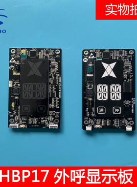 西子奥的斯机电HBP17外呼显示板LMBS430S_ED_OS单梯暗光三位数