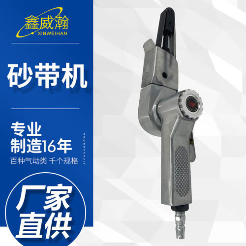 欧维尔气动砂带机光修边