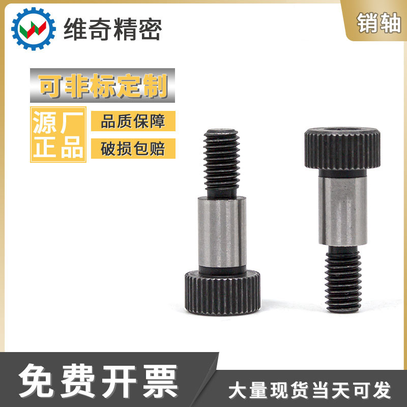 VCN610-ST-10 等高螺栓 塞打螺丝 卸料螺钉M8碳钢杯头内六角MSB10