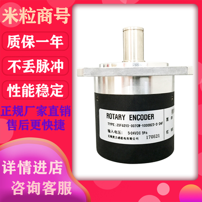 ZSF6215-007CW-1000BZ3-5-24F 主轴光电编码器BZ1 12-24C 5L