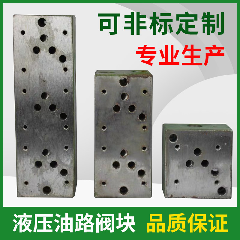 定做液压集成块 分油器 液压油路块 10通径电磁阀阀座 03-1W,3C数码配件,USB多功能数码宝,淘宝优惠券,粉丝福利购,淘宝优惠卷