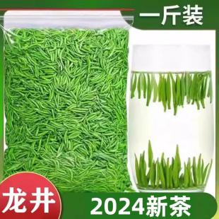 旗舰店 龙井绿茶2024新茶500g自己喝特级雀舌贵州散装 茶叶官方正品