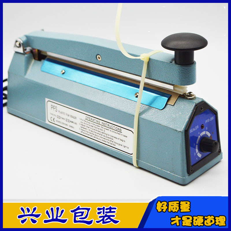 多奇牌PFS铝壳手压塑料薄膜热收缩膜封口机200/300/400型