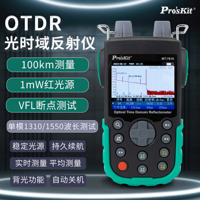 宝工光时域反射仪纤测试