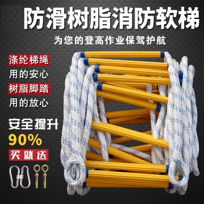 消防专用逃生梯救援树脂